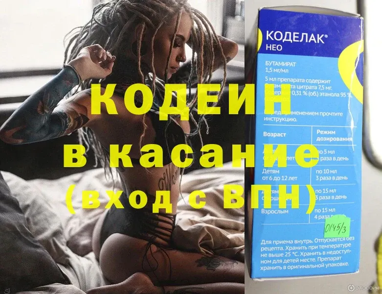 Кодеиновый сироп Lean Purple Drank  Спасск-Рязанский 