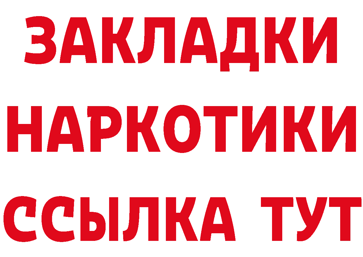 Cannafood конопля tor даркнет блэк спрут Спасск-Рязанский