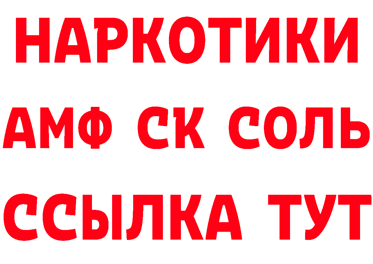 ЭКСТАЗИ 280мг ТОР площадка блэк спрут Спасск-Рязанский